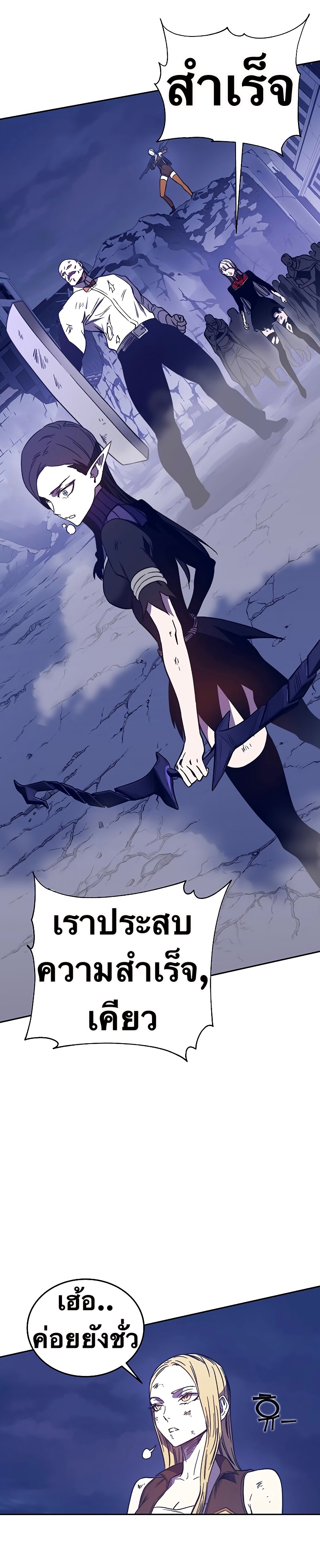 อ่านการ์ตูน X Ash 47 ภาพที่ 59