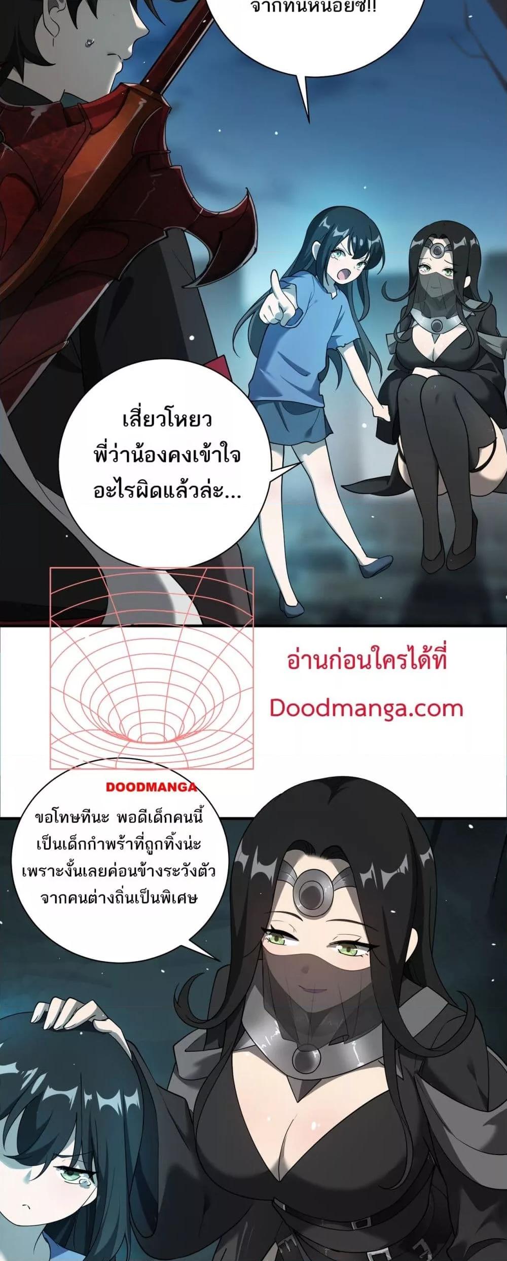 อ่านการ์ตูน My damage is a little bit higher than 100 million 8 ภาพที่ 14