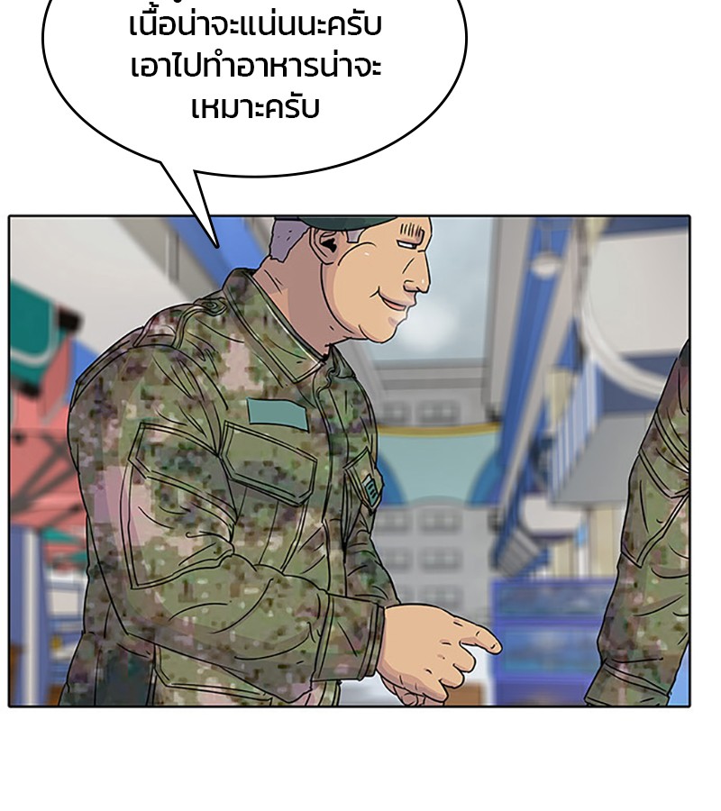 อ่านการ์ตูน Kitchen Soldier 53 ภาพที่ 78