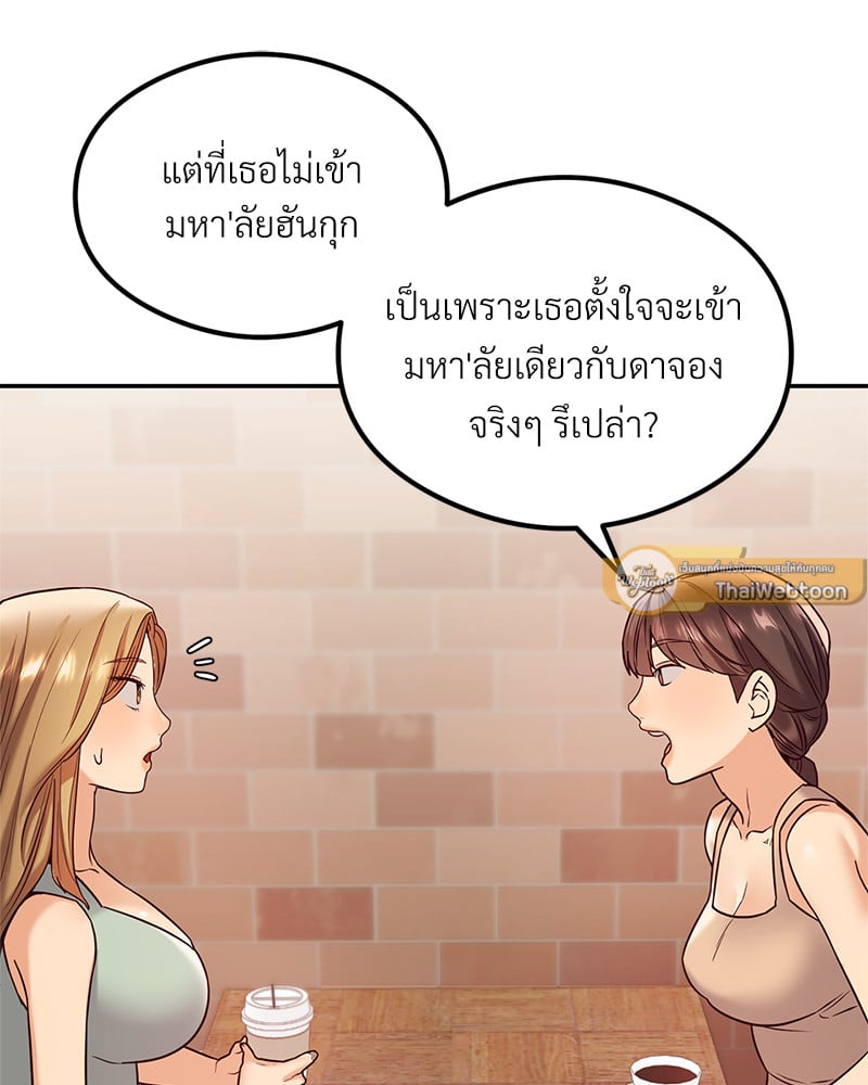 อ่านการ์ตูน The Massage Club 12 ภาพที่ 121