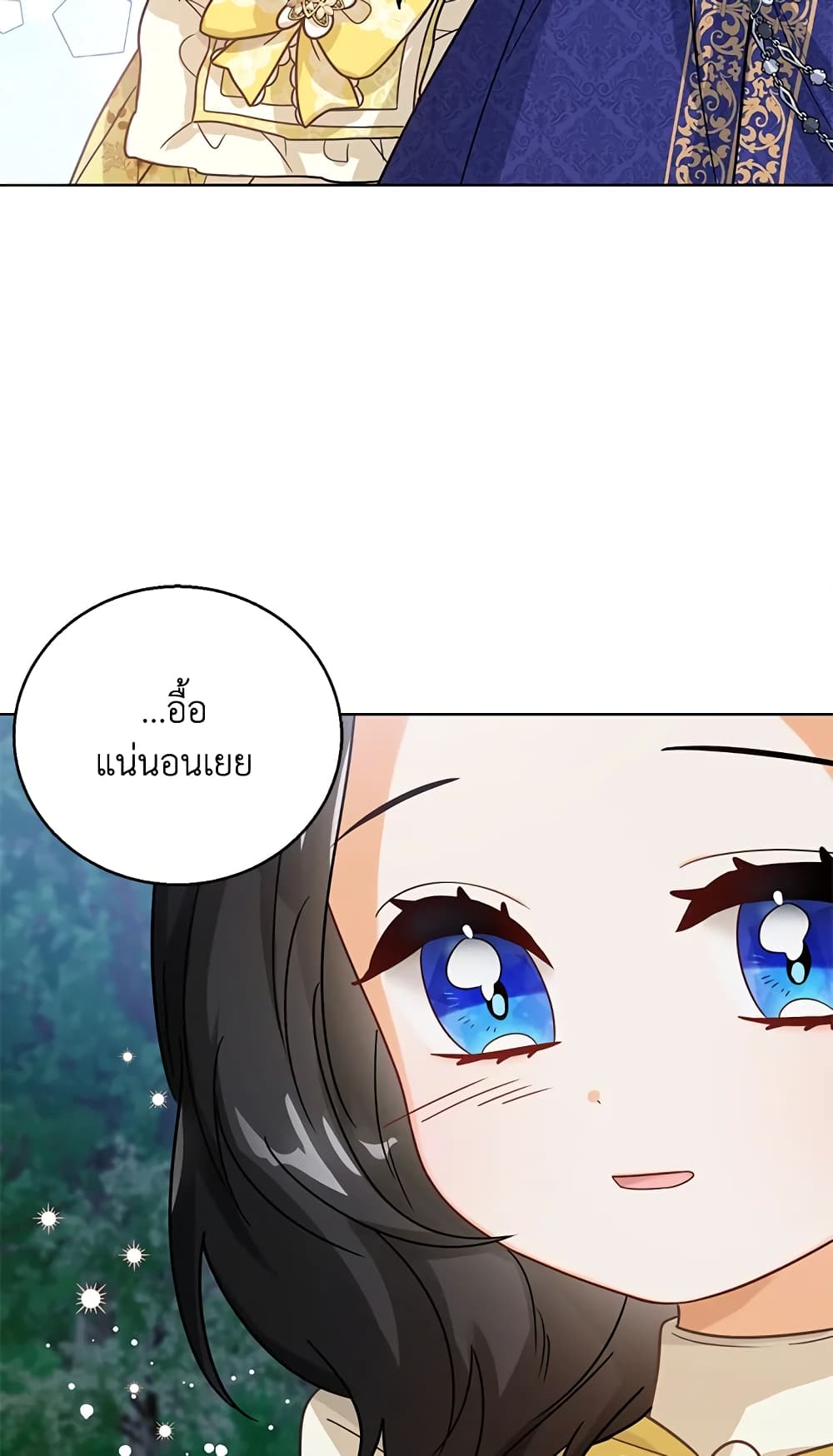 อ่านการ์ตูน Baby Princess Through the Status Window 10 ภาพที่ 8