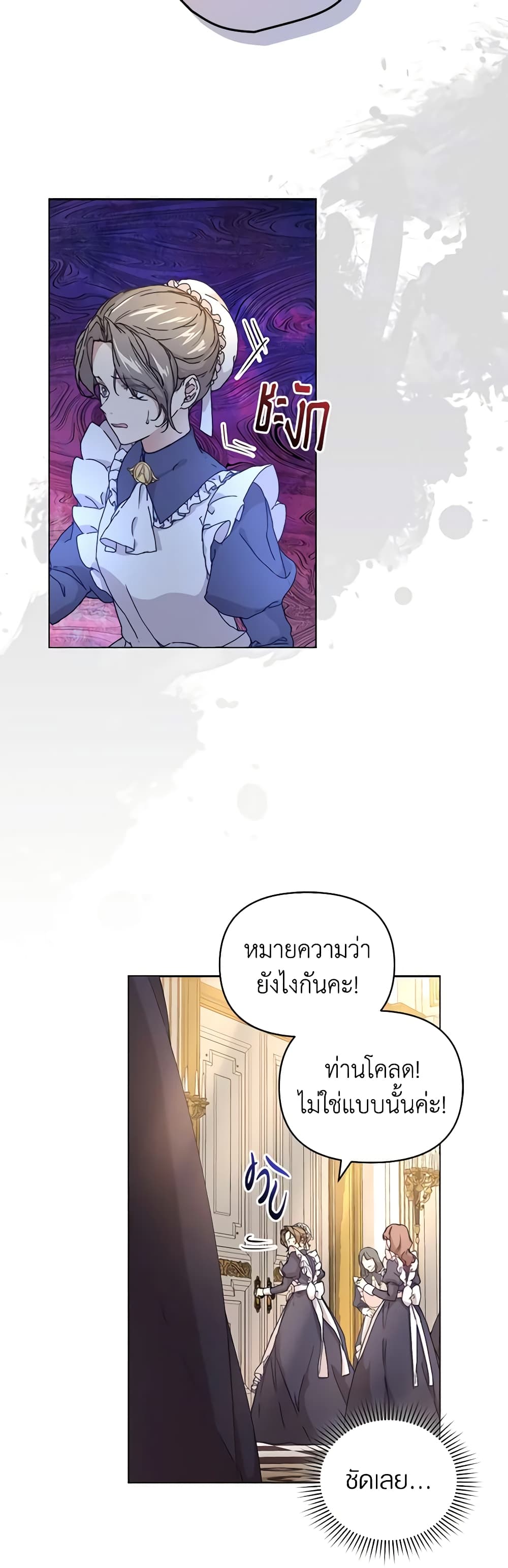 อ่านการ์ตูน I’m the Villainous Male Lead’s Terminally-Ill Aunt 1 ภาพที่ 13