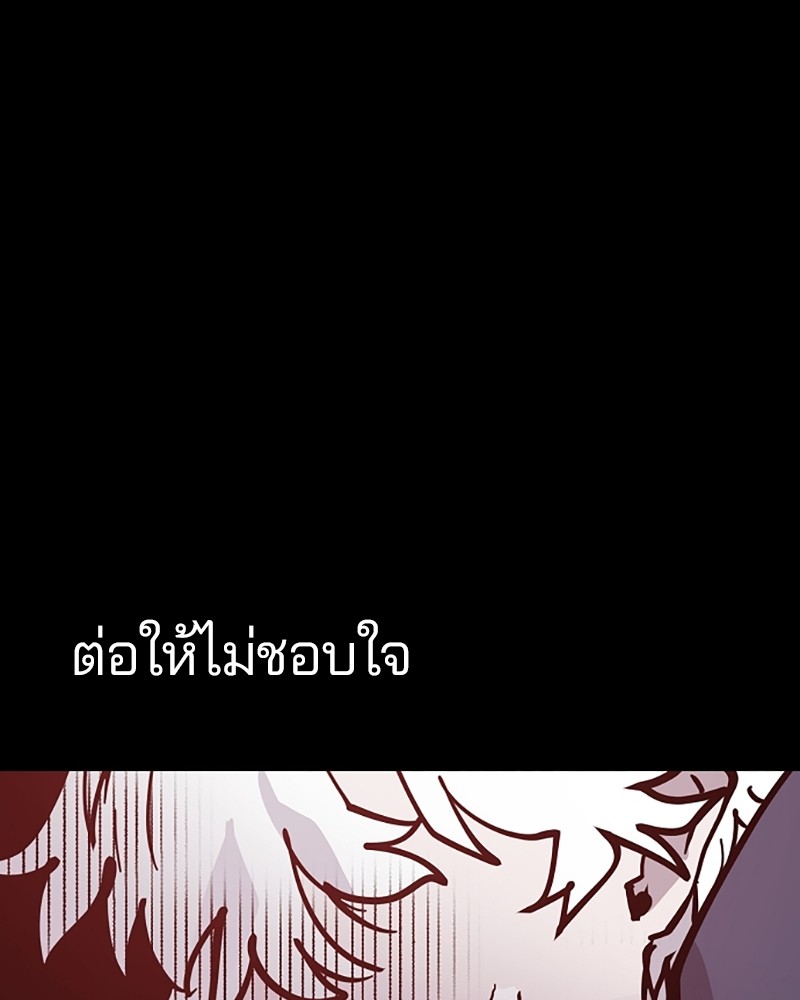 อ่านการ์ตูน Player 149 ภาพที่ 151