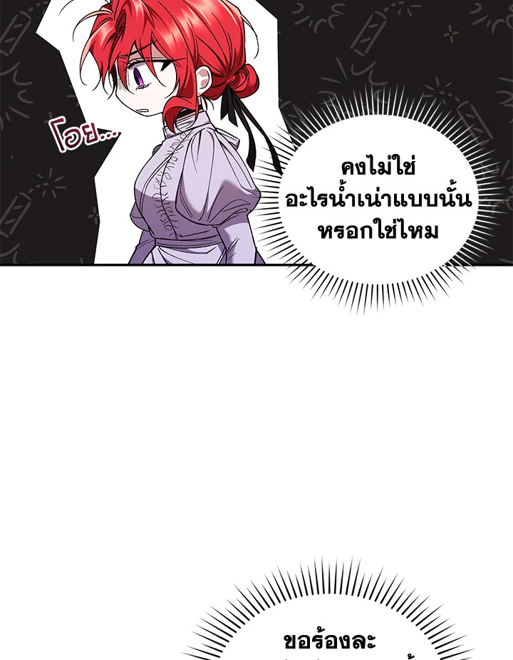 อ่านการ์ตูน Resetting Lady 54 ภาพที่ 89