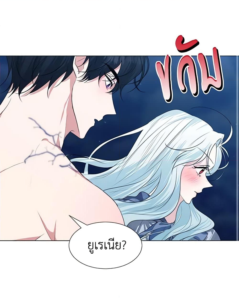 อ่านการ์ตูน Somehow, My Tyrant Husband Has Became Cautious 29 ภาพที่ 36