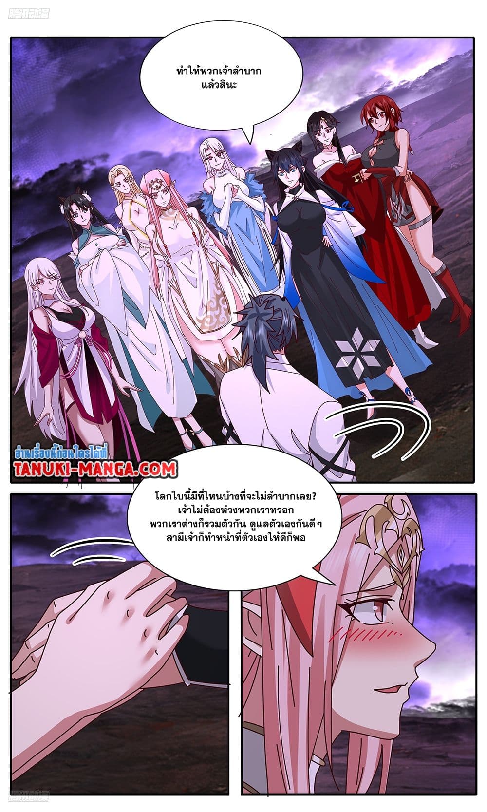 อ่านการ์ตูน Martial Peak 3729 ภาพที่ 2