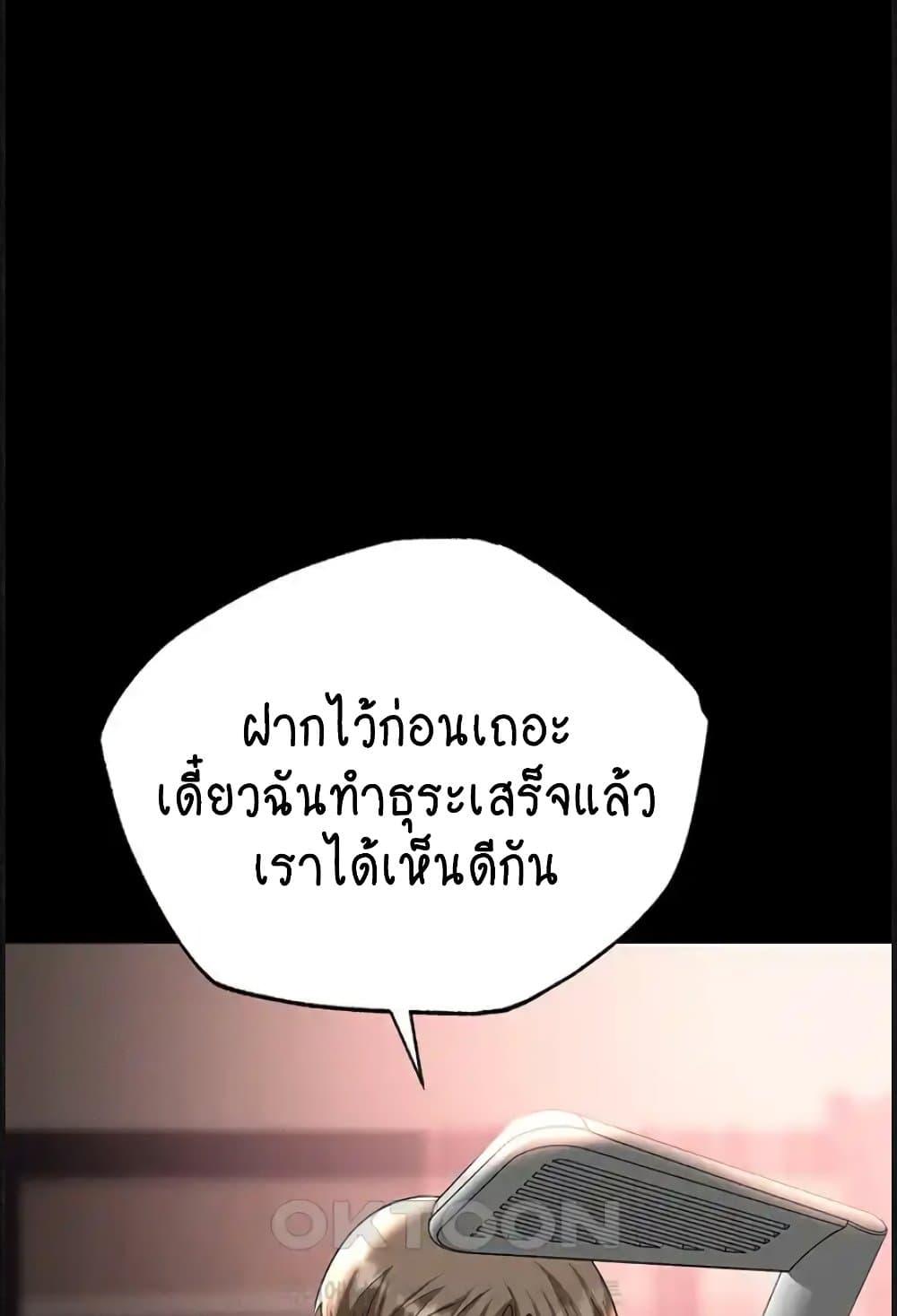 อ่านการ์ตูน Trap 84 ภาพที่ 80