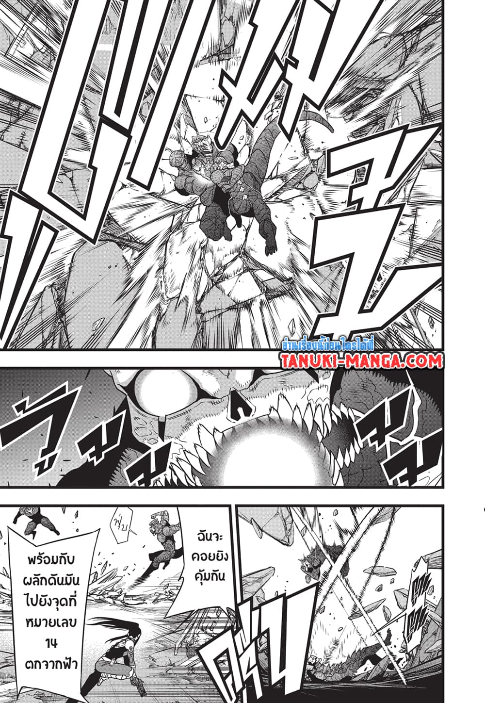 อ่านการ์ตูน Kaiju No.8 111 ภาพที่ 10