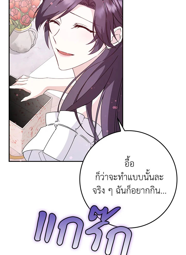 อ่านการ์ตูน I Won’t Pick Up The Trash I Threw Away Again 11 ภาพที่ 83