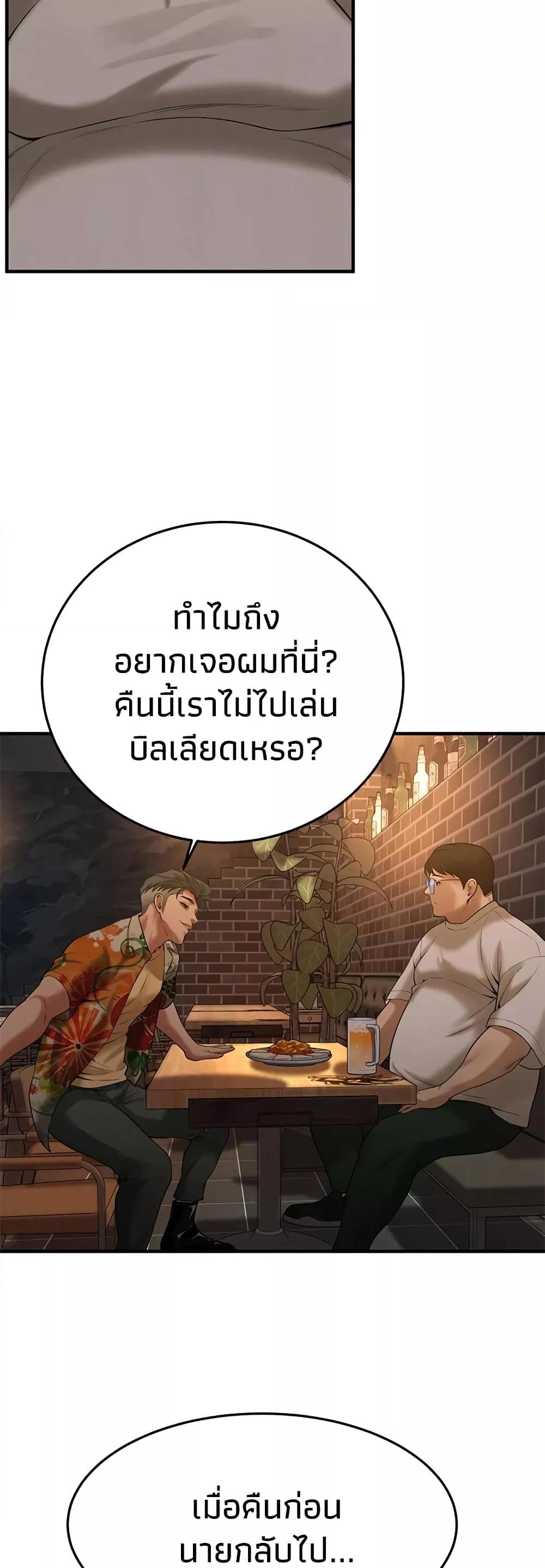 อ่านการ์ตูน Bastard 38 ภาพที่ 45