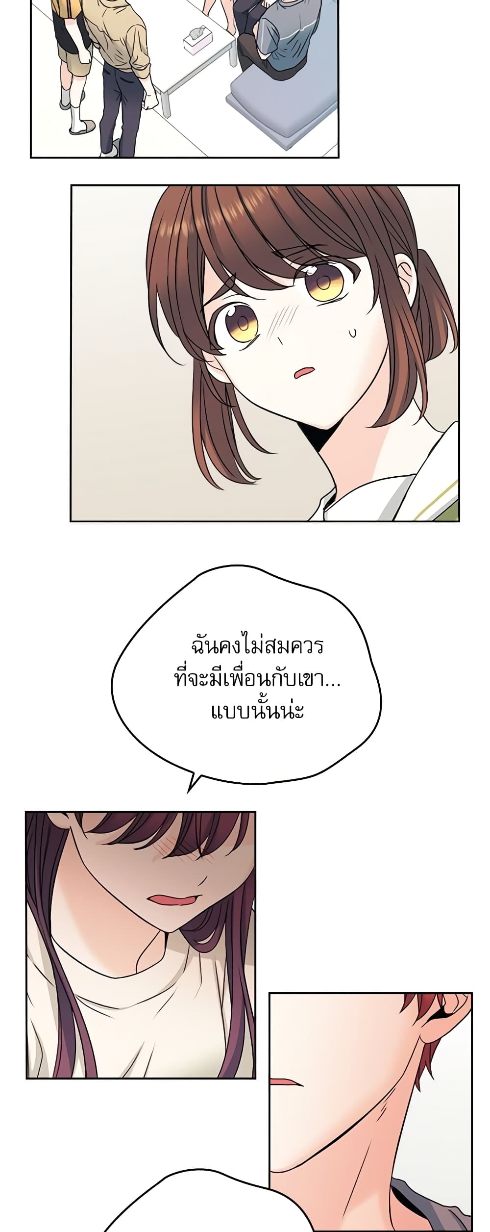 อ่านการ์ตูน My Life as an Internet Novel 99 ภาพที่ 9