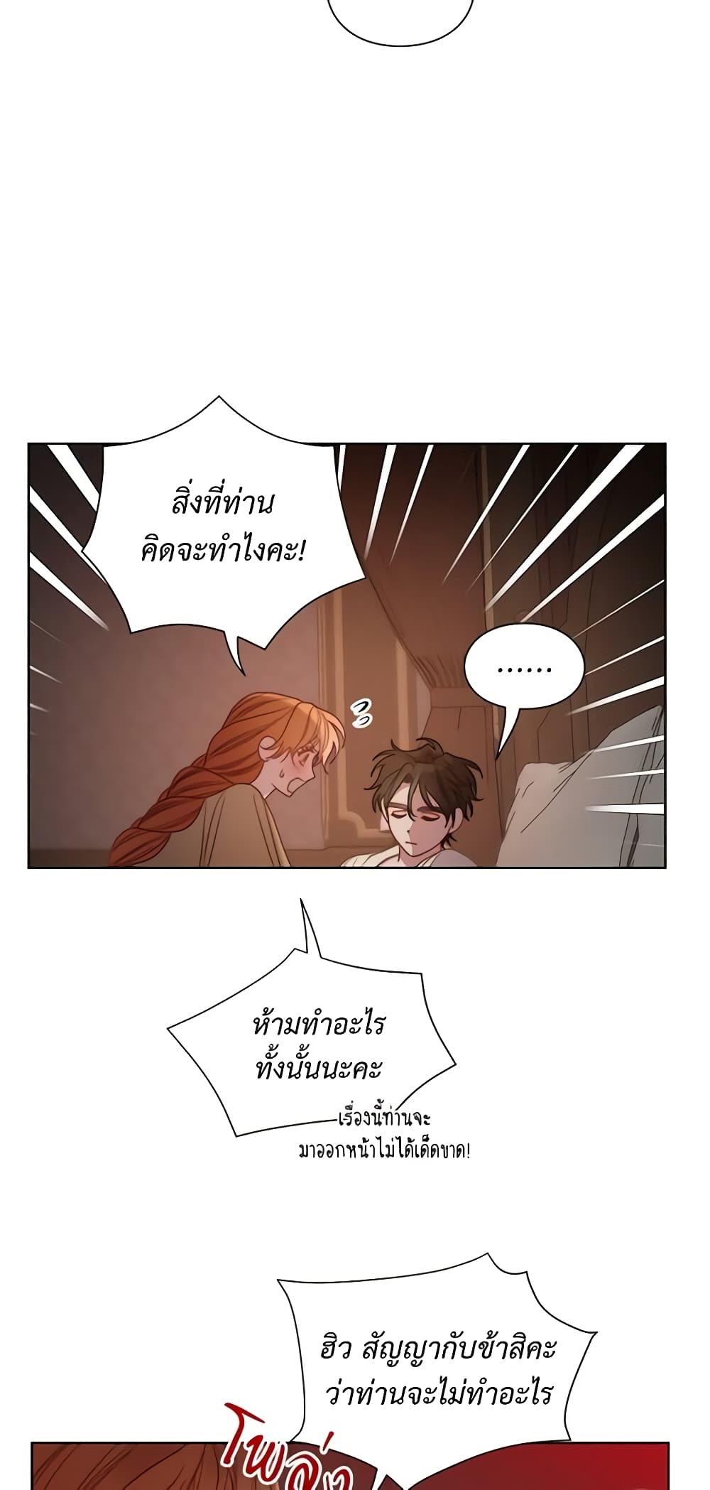 อ่านการ์ตูน Lucia 106 ภาพที่ 27