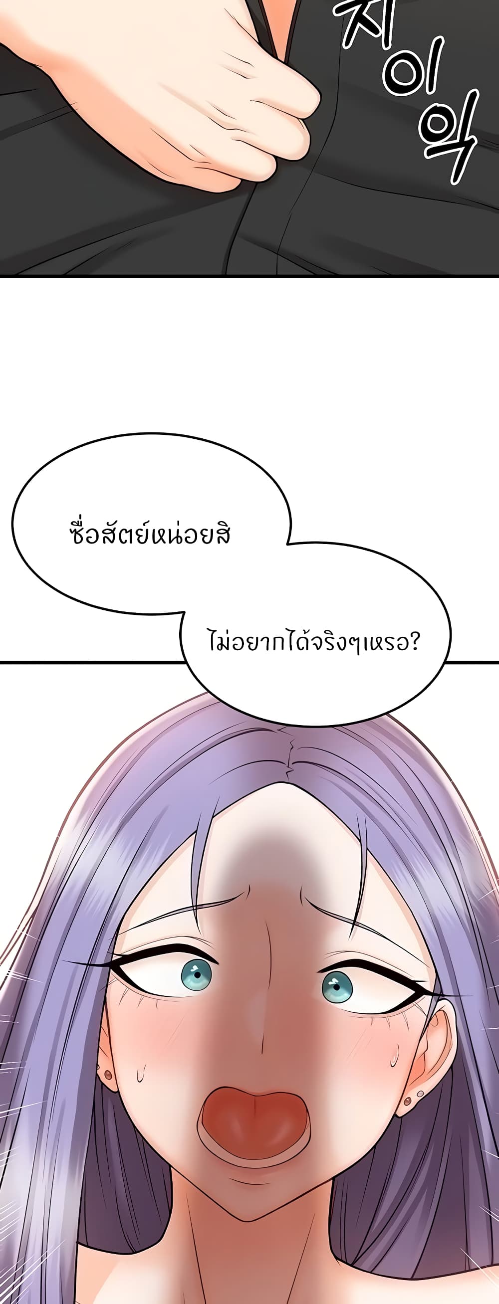 อ่านการ์ตูน Sextertainment 10 ภาพที่ 64