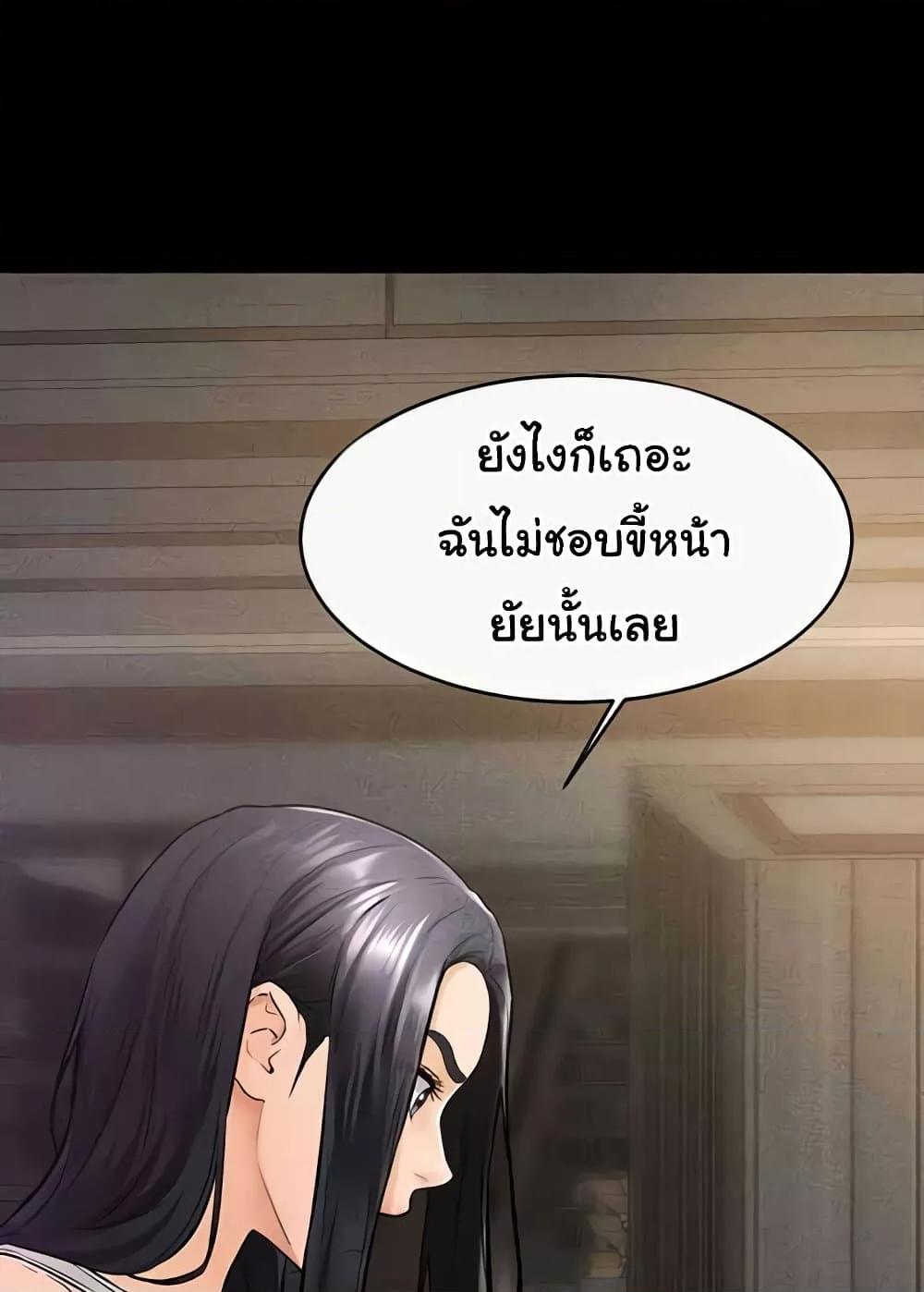 อ่านการ์ตูน My New Family Treats me Well 42 ภาพที่ 40