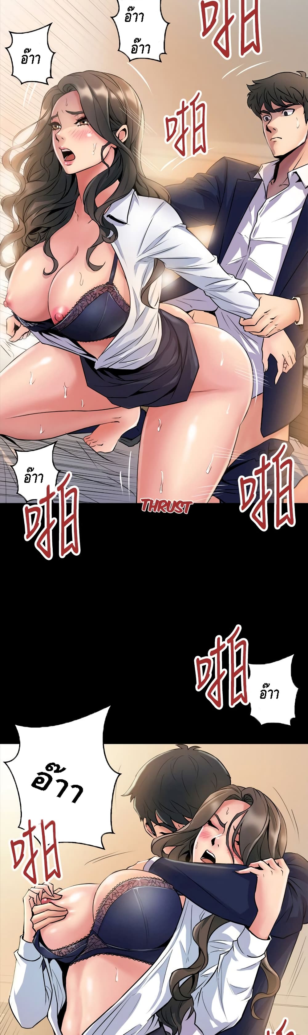 อ่านการ์ตูน Cohabitation with My Ex-Wife 1 ภาพที่ 39