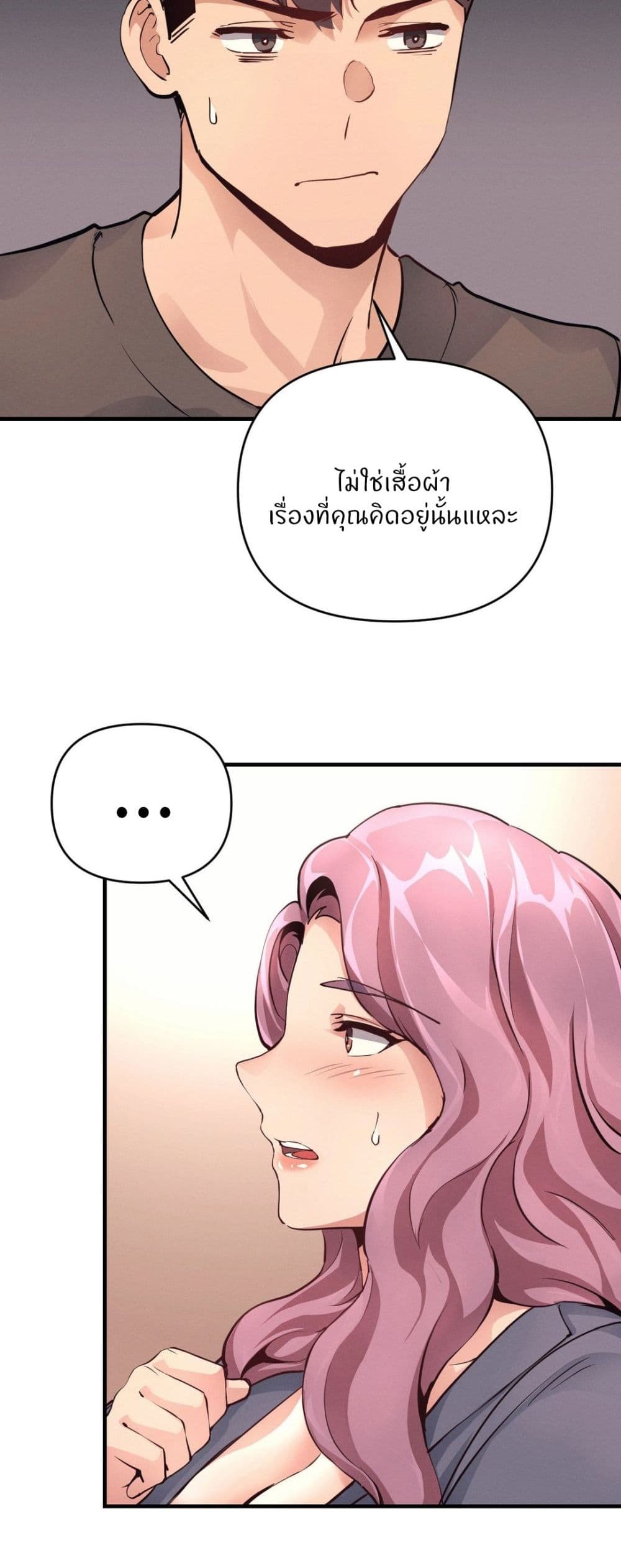 อ่านการ์ตูน My Life is a Piece of Cake 17 ภาพที่ 55