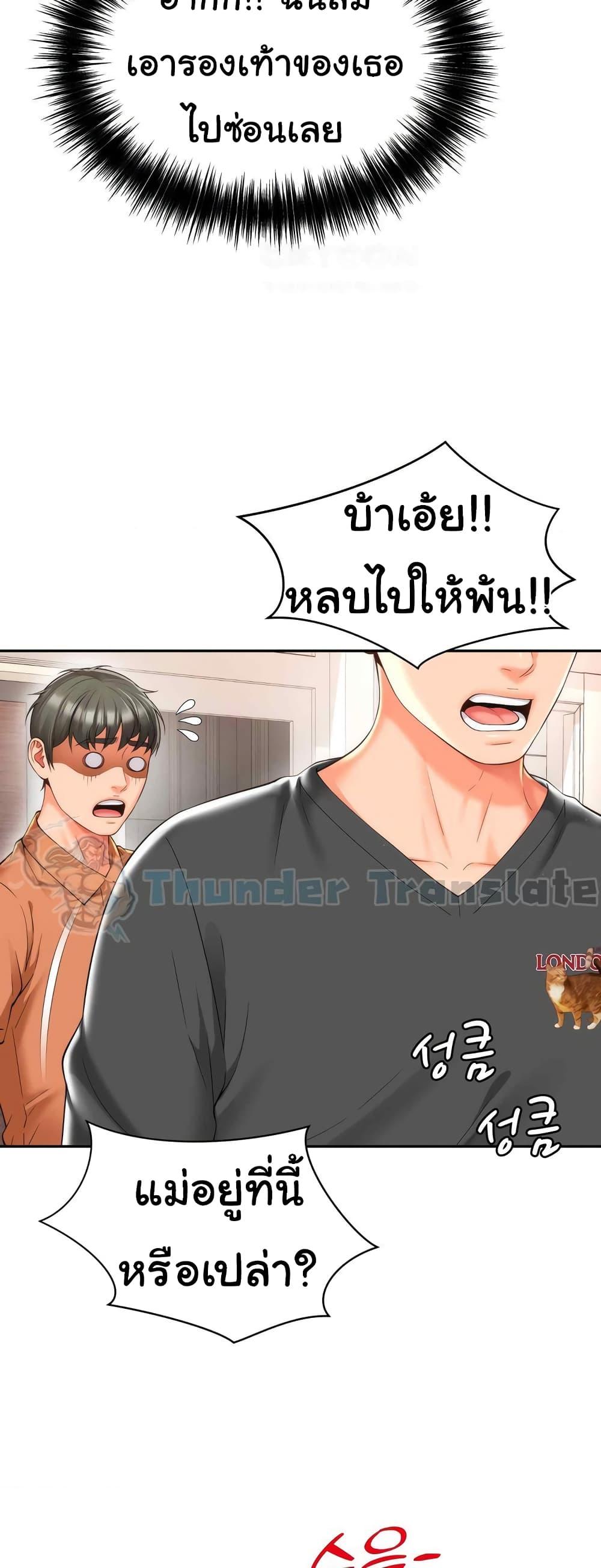 อ่านการ์ตูน Friend’s Mom Is Mine 19 ภาพที่ 26