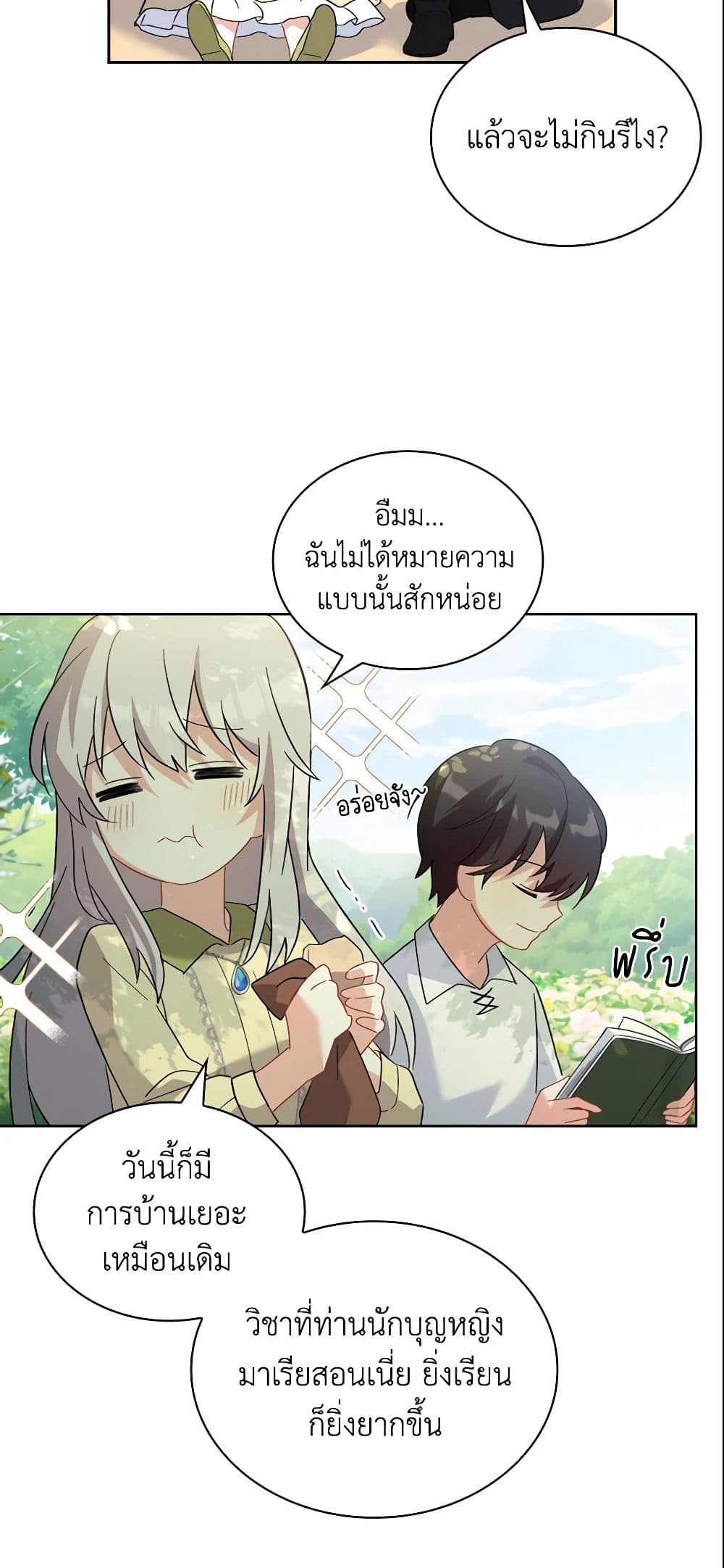 อ่านการ์ตูน My Childhood Friend Became an Obsessive Husband 4 ภาพที่ 22