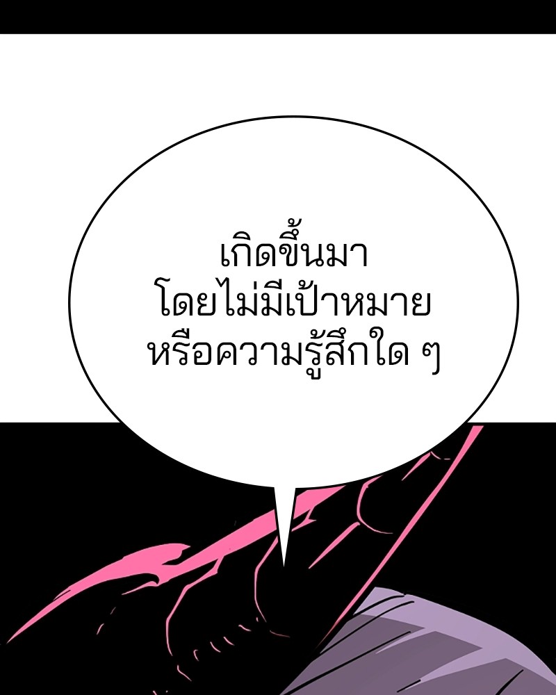 อ่านการ์ตูน Player 142 ภาพที่ 136