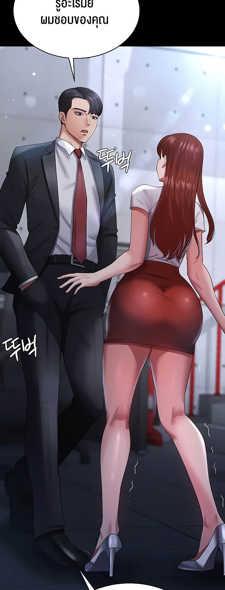 อ่านการ์ตูน Your Wife was Delicious 23 ภาพที่ 39