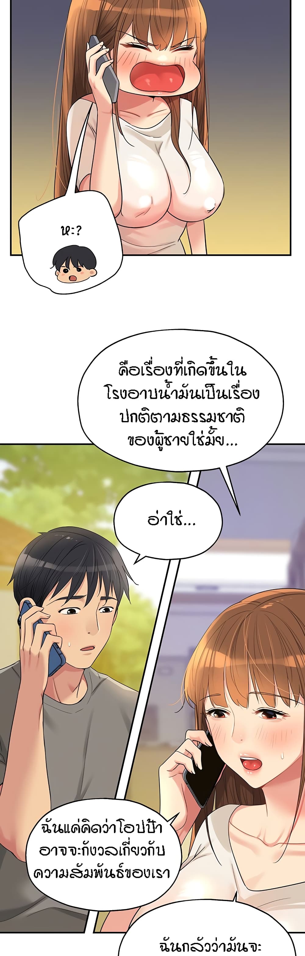 อ่านการ์ตูน Glory Hole 41 ภาพที่ 18