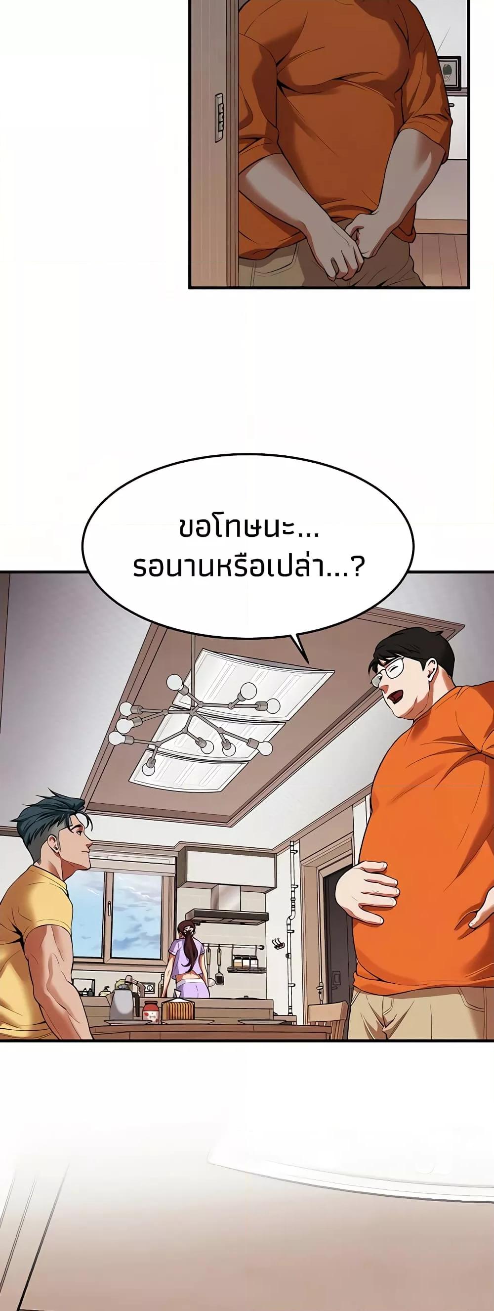 อ่านการ์ตูน Bastard 27 ภาพที่ 43