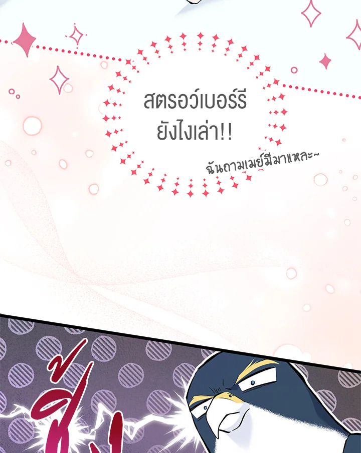 อ่านการ์ตูน The Symbiotic Relationship Between a Panther and a Rabbit 57 ภาพที่ 12