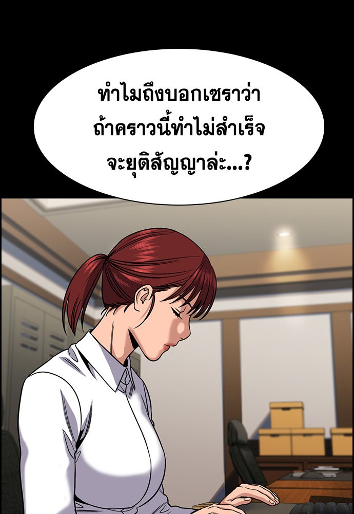 อ่านการ์ตูน True Education 145 ภาพที่ 53