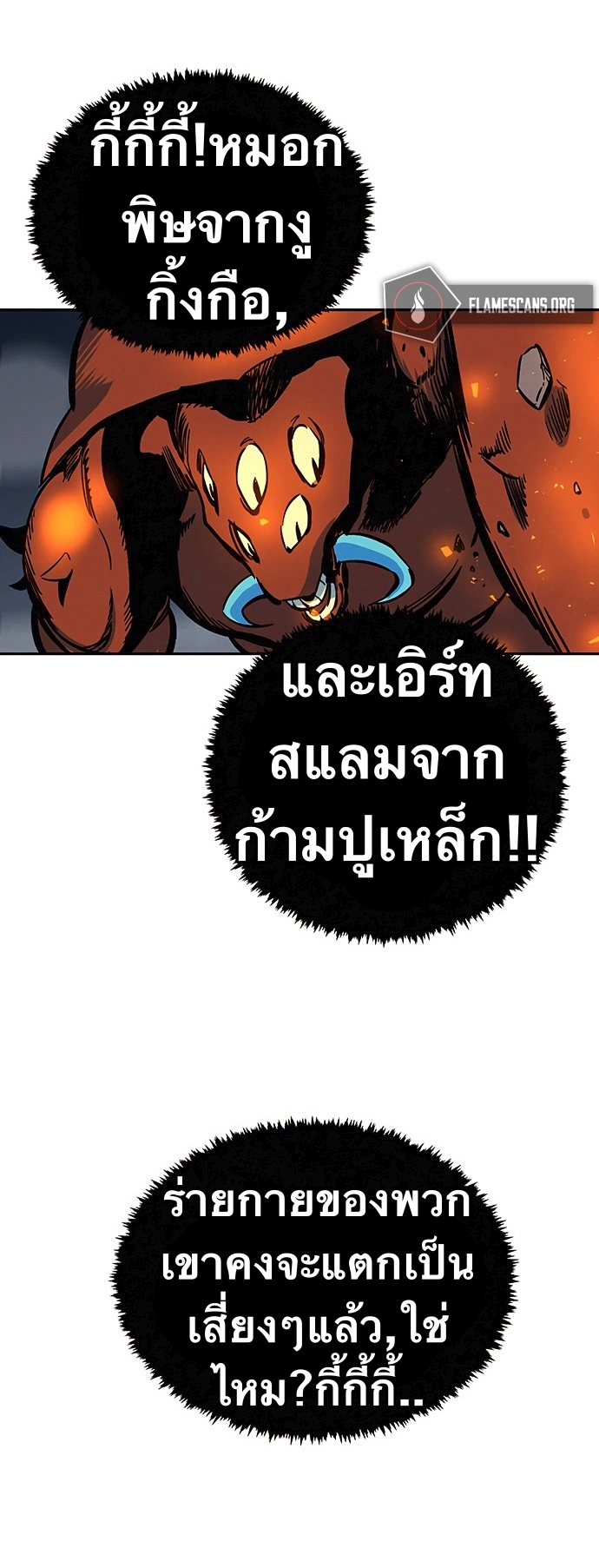 อ่านการ์ตูน X Ash 3 ภาพที่ 62