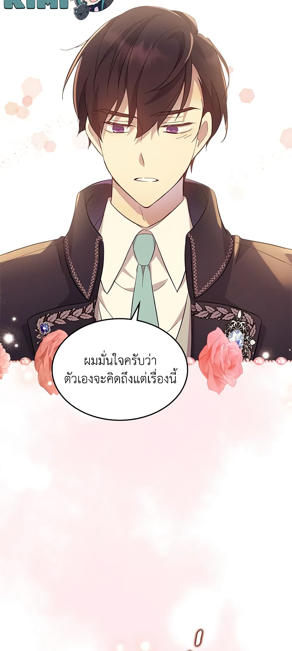 อ่านการ์ตูน I Accidentally Saved the Male Lead’s Brother 69 ภาพที่ 44