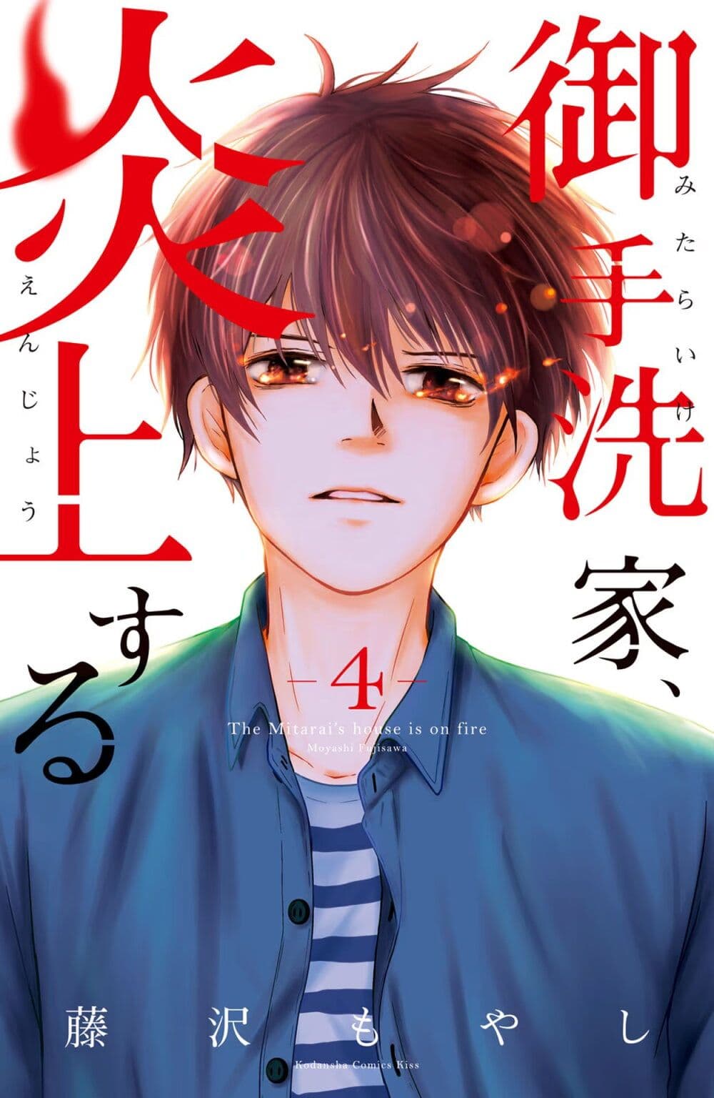 อ่านการ์ตูน Mitaraike Enjou suru 15 ภาพที่ 1