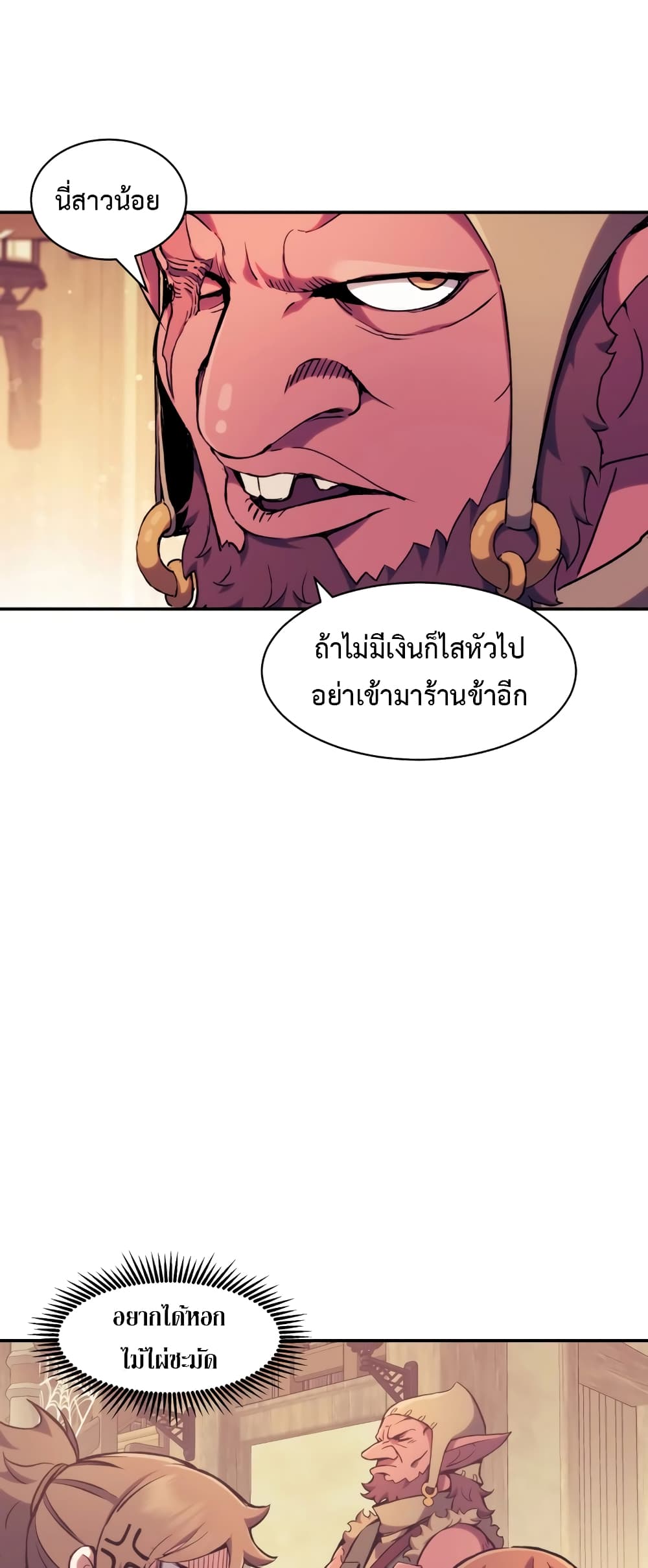 อ่านการ์ตูน Return of the Broken Constellation 115 ภาพที่ 50