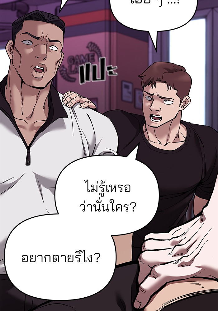 อ่านการ์ตูน The Bully In-Charge 62 ภาพที่ 234