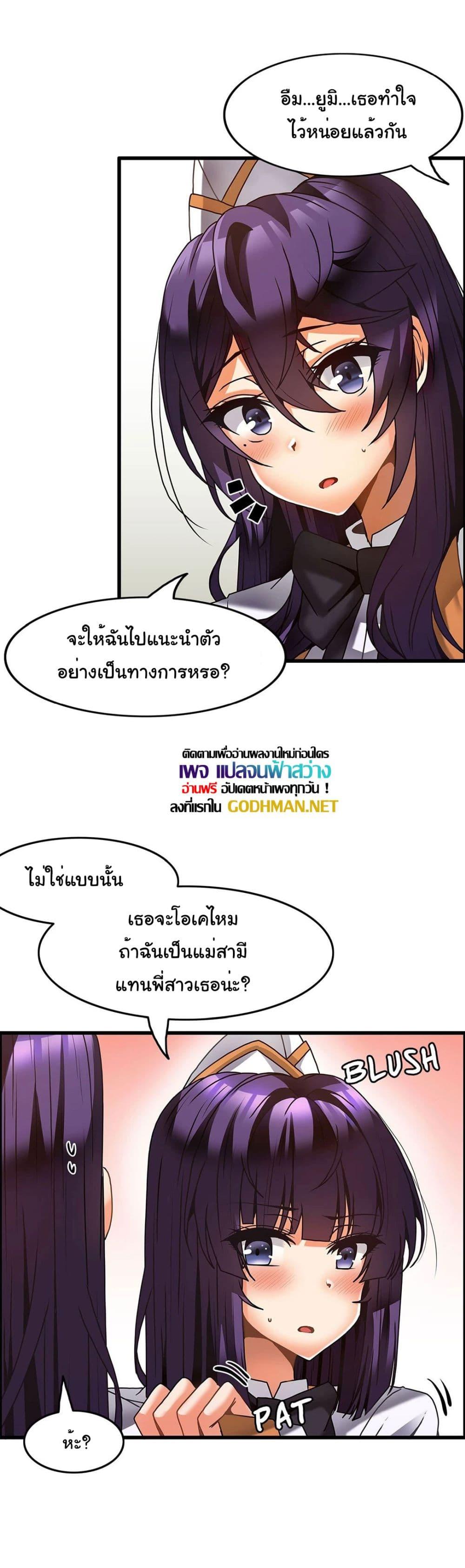 อ่านการ์ตูน Twins Recipe 31 ภาพที่ 24