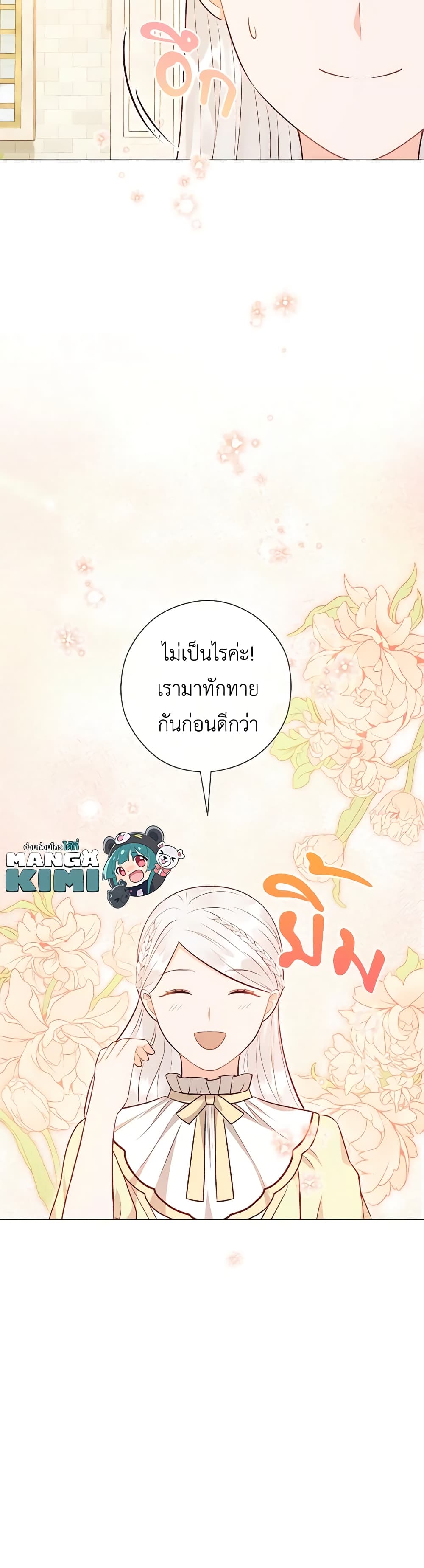 อ่านการ์ตูน Who Do You Like More, Mom or Dad 48 ภาพที่ 25