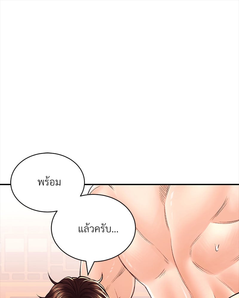 อ่านการ์ตูน Herbal Love Story 38 ภาพที่ 106