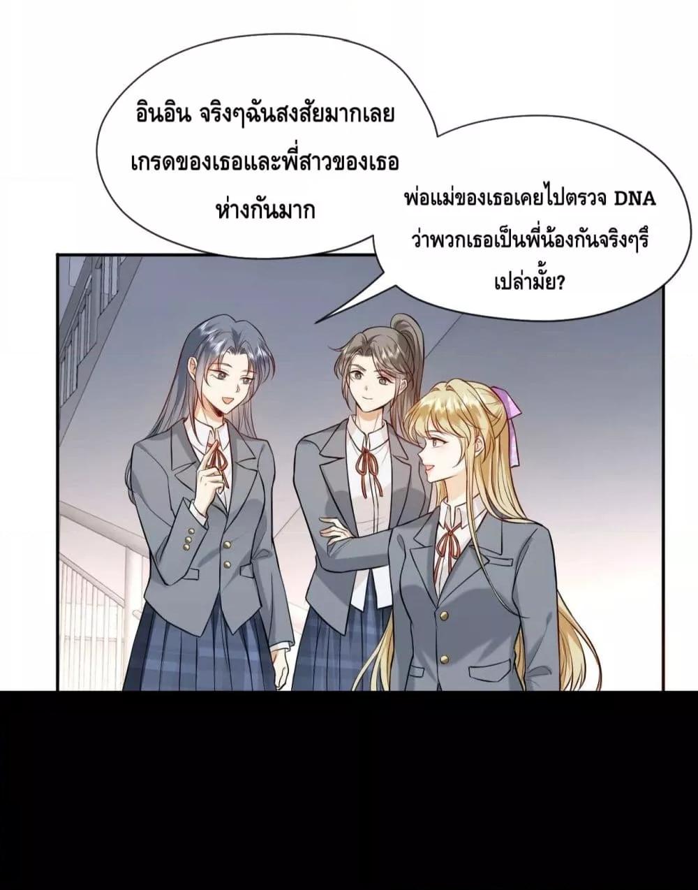 อ่านการ์ตูน Madam Slaps Her Face Online Everyday 22 ภาพที่ 19