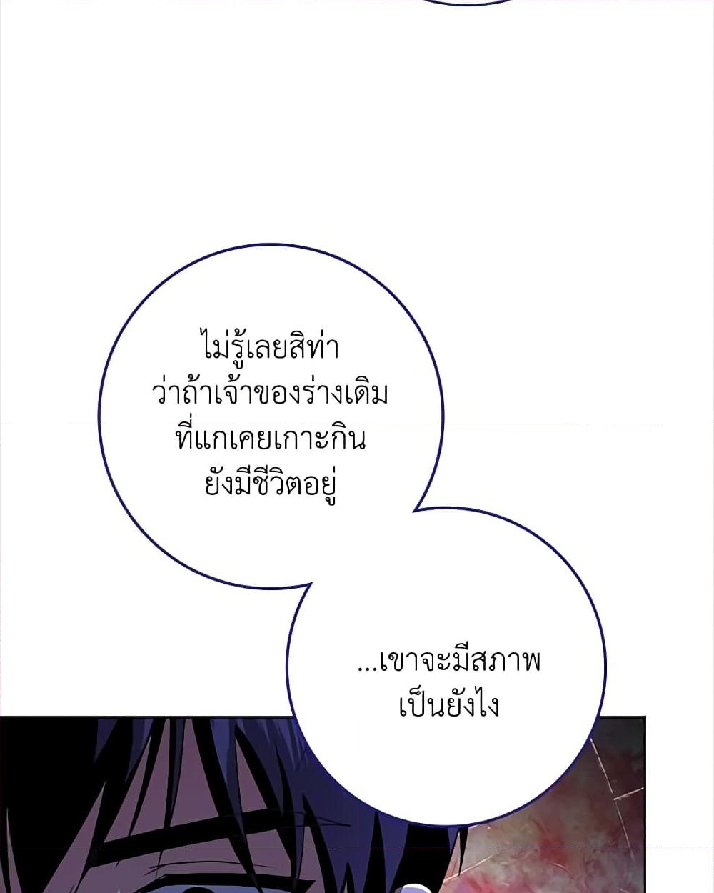 อ่านการ์ตูน I Went On Strike Because It Was A Time Limit 78 ภาพที่ 37