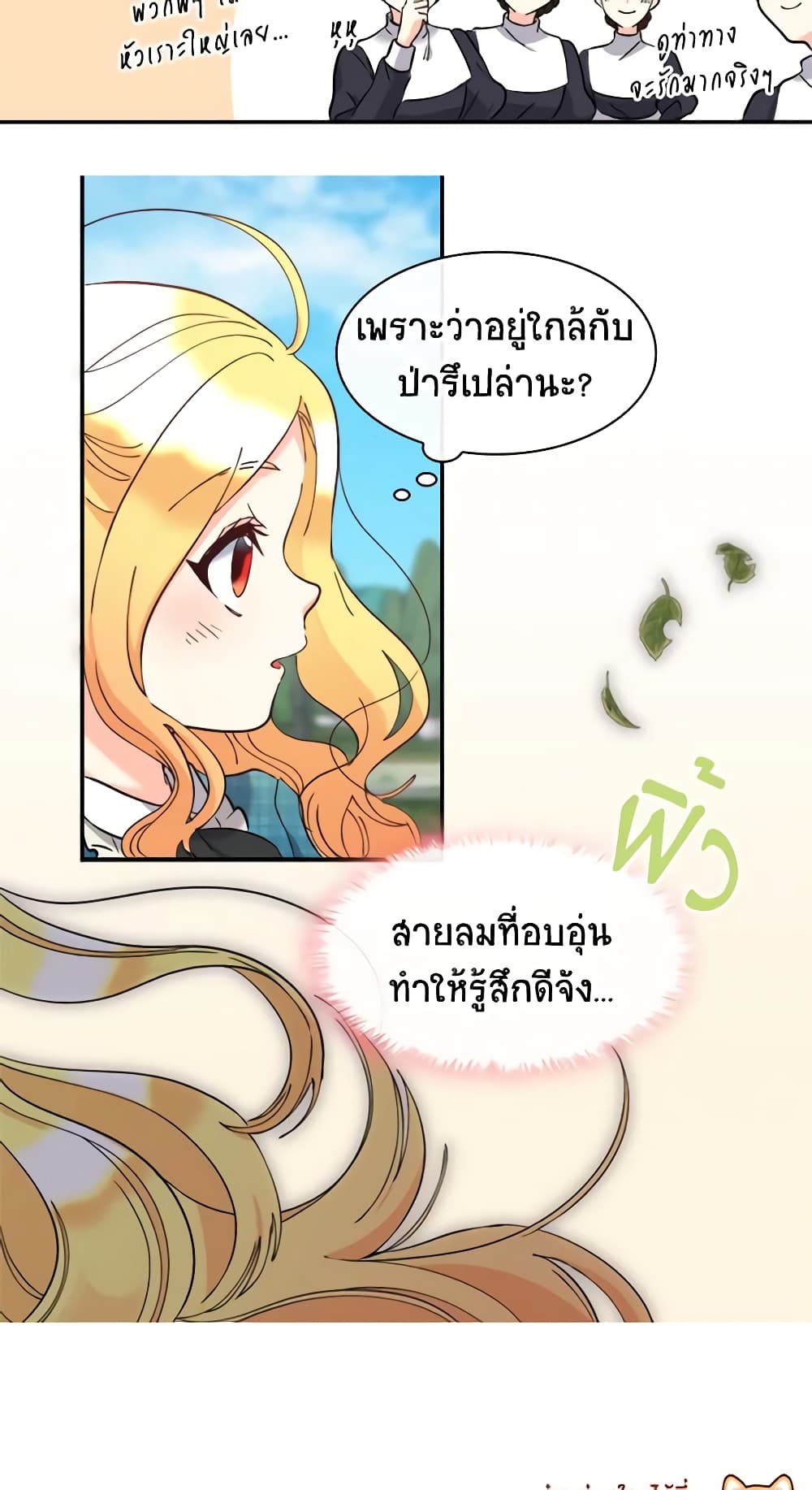 อ่านการ์ตูน The Twins’ New Life 65 ภาพที่ 6