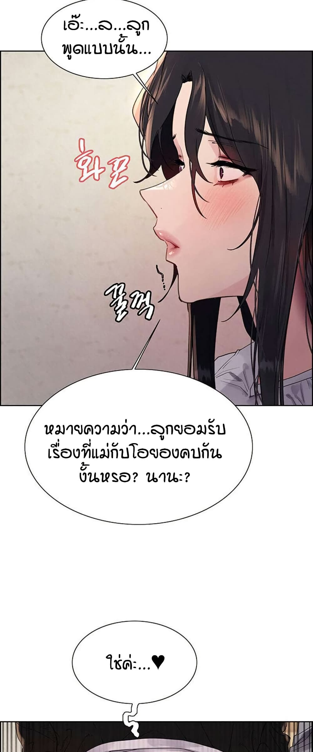 อ่านการ์ตูน Sex-stop Watch 123 ภาพที่ 43