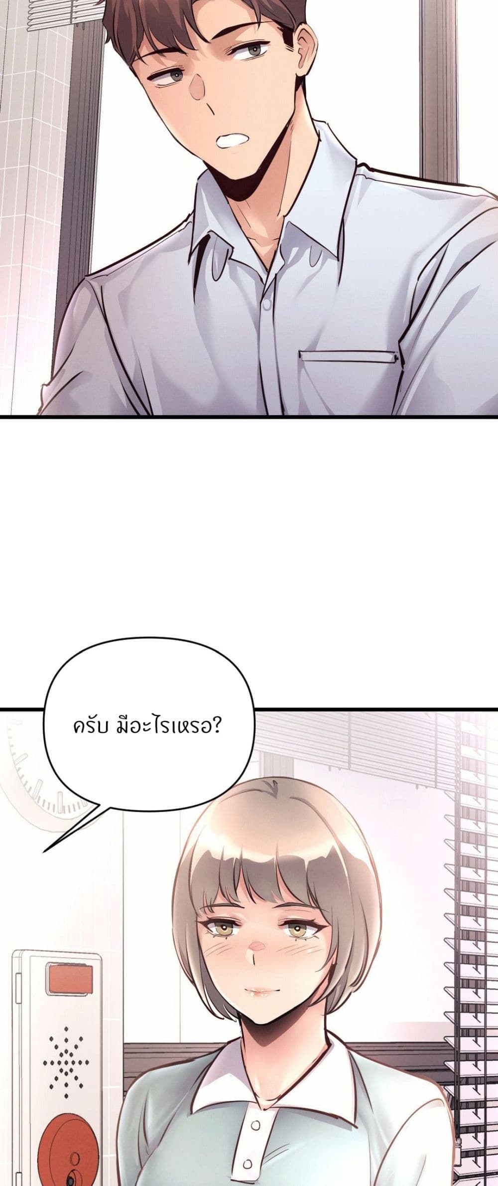 อ่านการ์ตูน My Life is a Piece of Cake 37 ภาพที่ 18