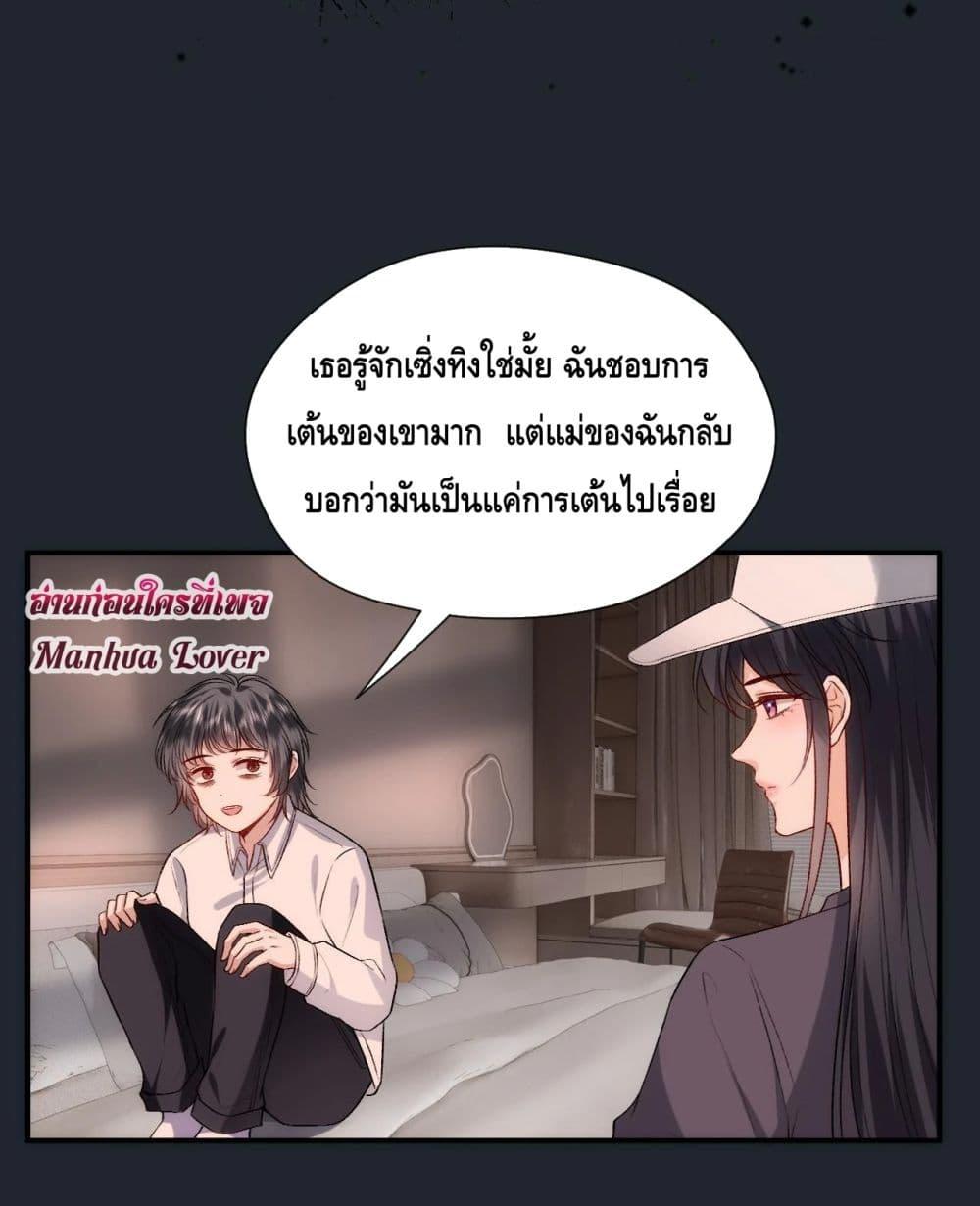 อ่านการ์ตูน Madam Slaps Her Face Online Everyday 34 ภาพที่ 33