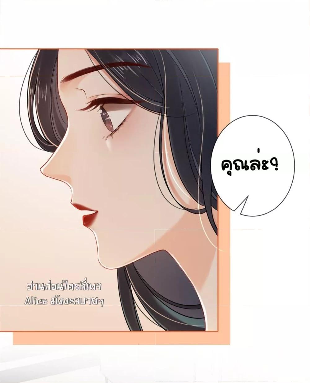 อ่านการ์ตูน Warm Wedding Sweet to the Bone 5 ภาพที่ 45