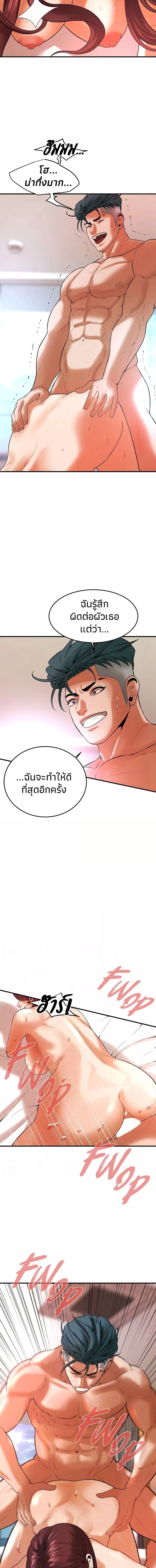 อ่านการ์ตูน Bastard 46 ภาพที่ 10