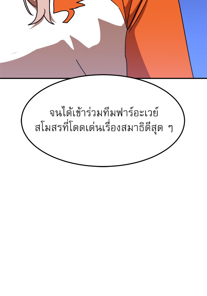 อ่านการ์ตูน Double Click 87 ภาพที่ 68