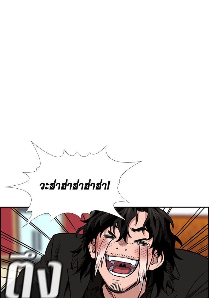 อ่านการ์ตูน True Education 11 ภาพที่ 84