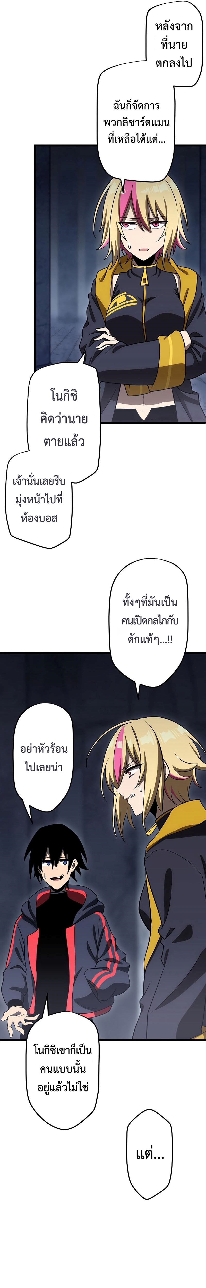 อ่านการ์ตูน Death Penalty 6 ภาพที่ 19