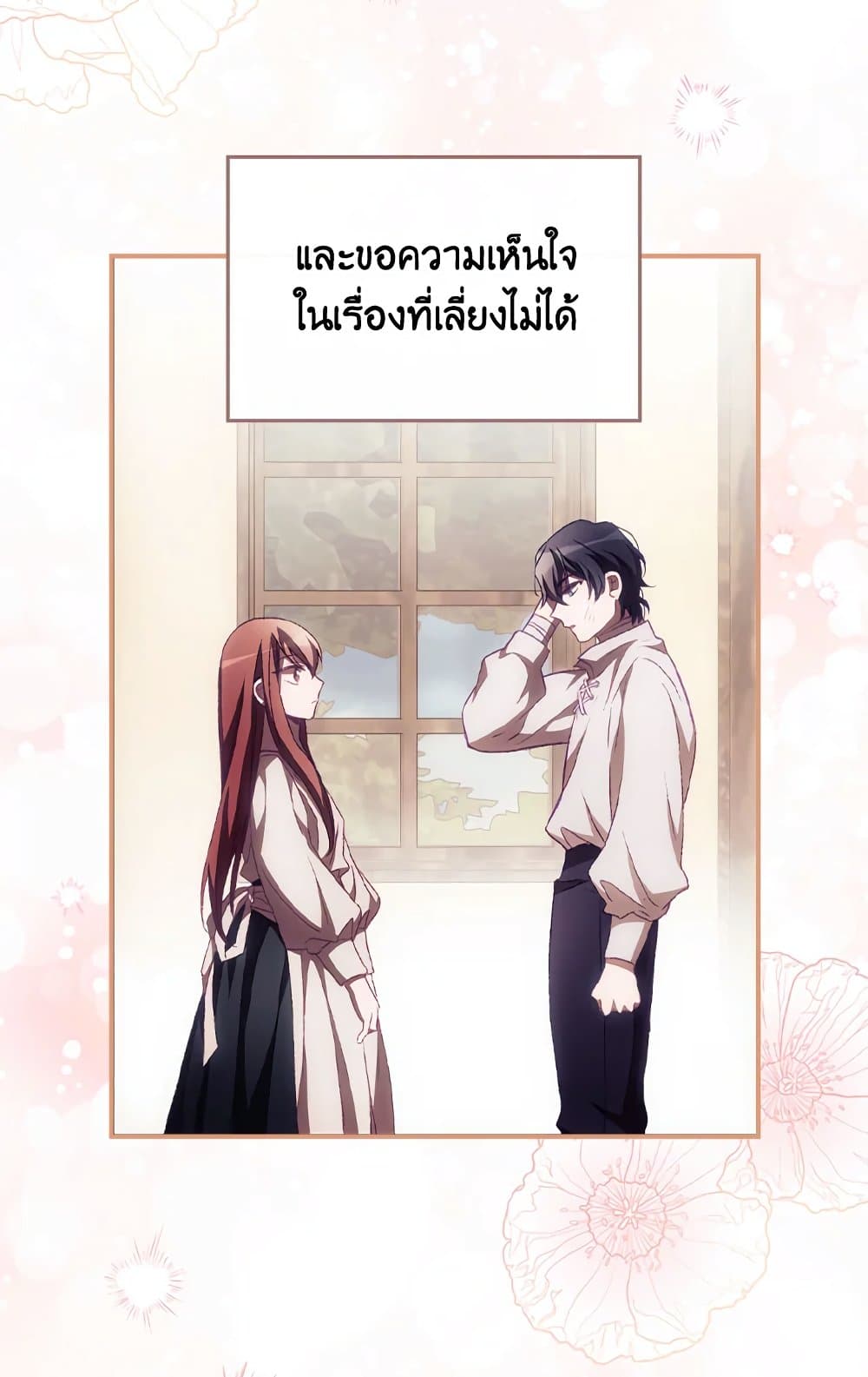 อ่านการ์ตูน I Can See Your Death 10 ภาพที่ 25