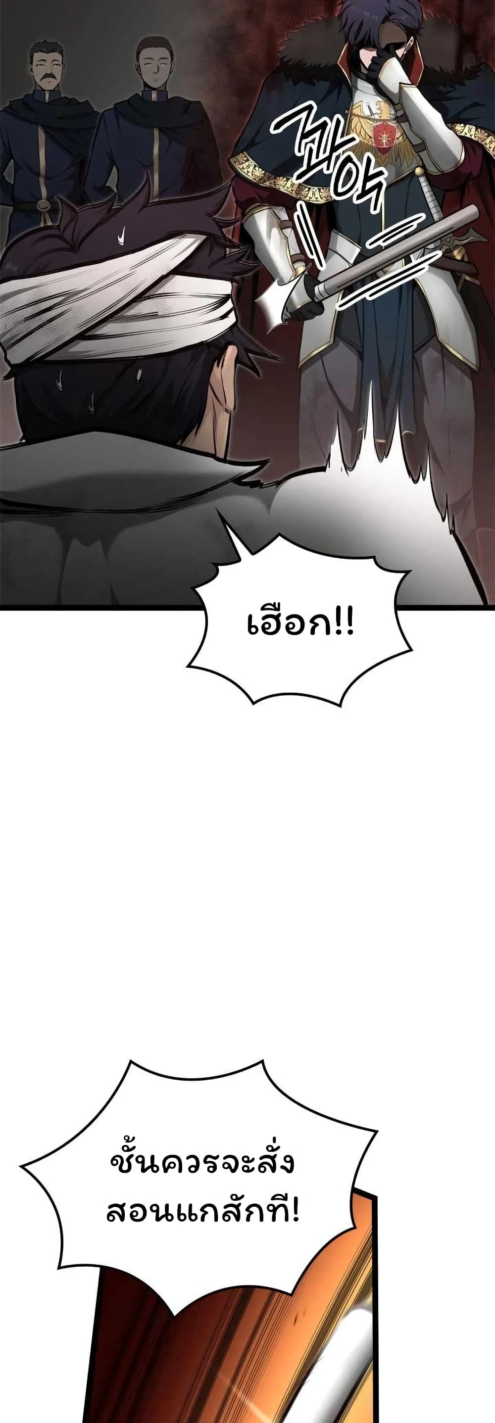 อ่านการ์ตูน Boxer Kali 49 ภาพที่ 11