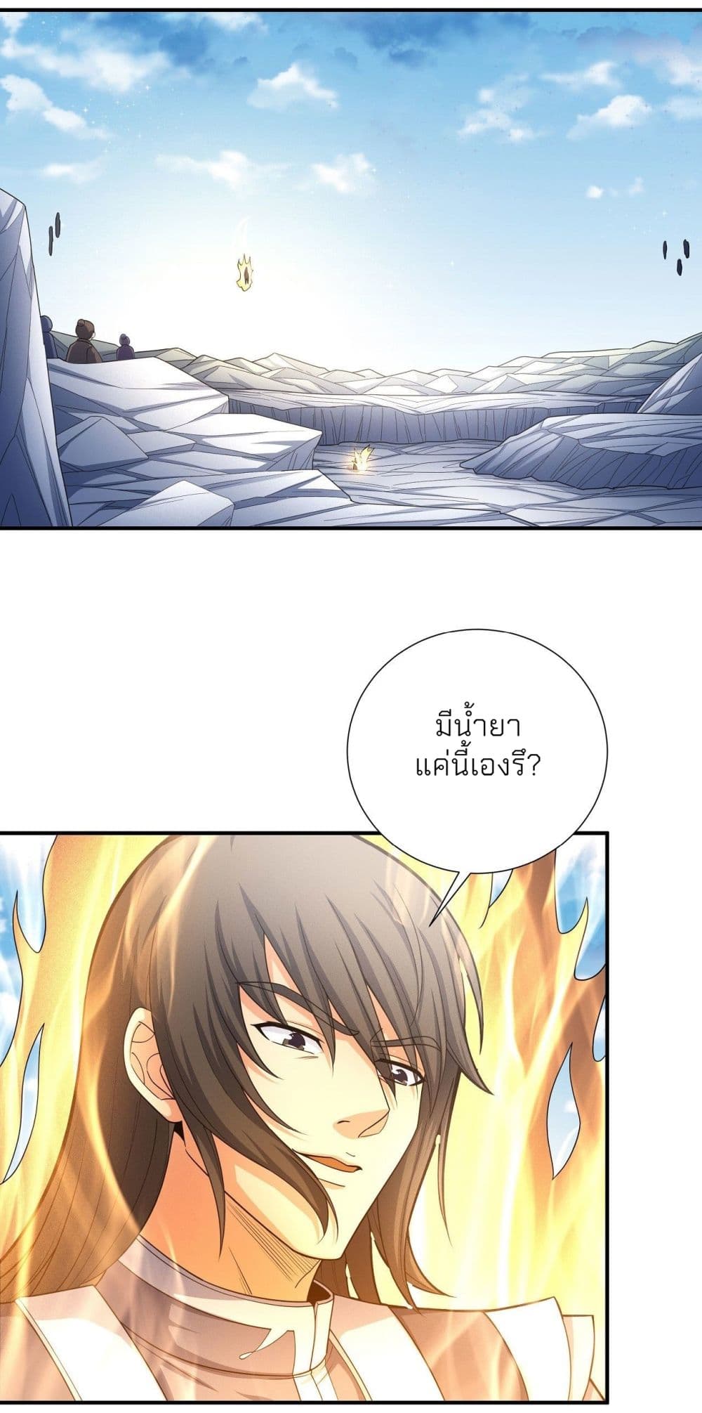 อ่านการ์ตูน God of Martial Arts 479 ภาพที่ 19